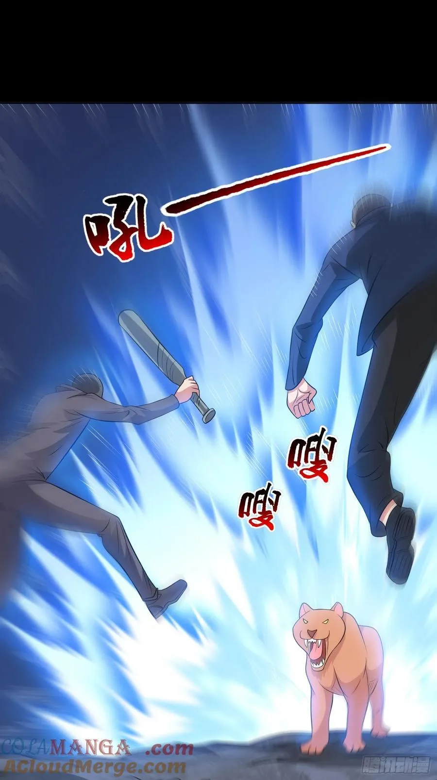 第102话 再起冲突！6