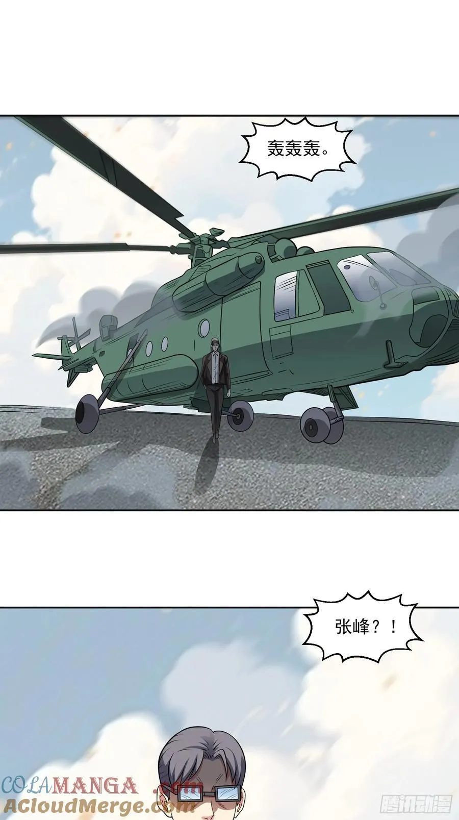 第104话 背叛？2
