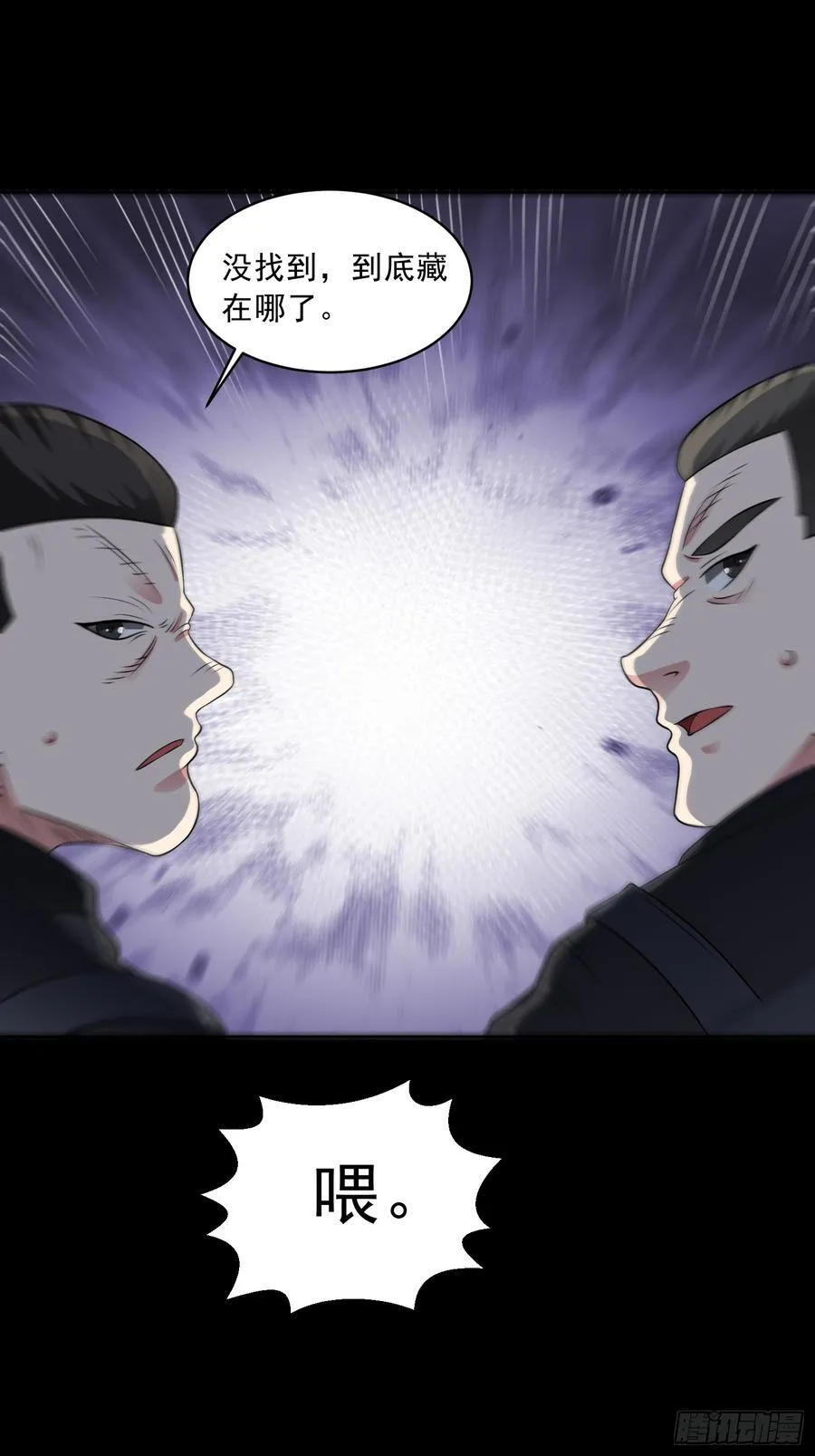 第105话 无翼而飞！27