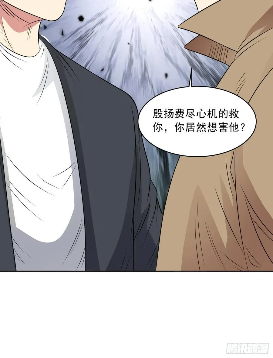 第106话 救援计划28
