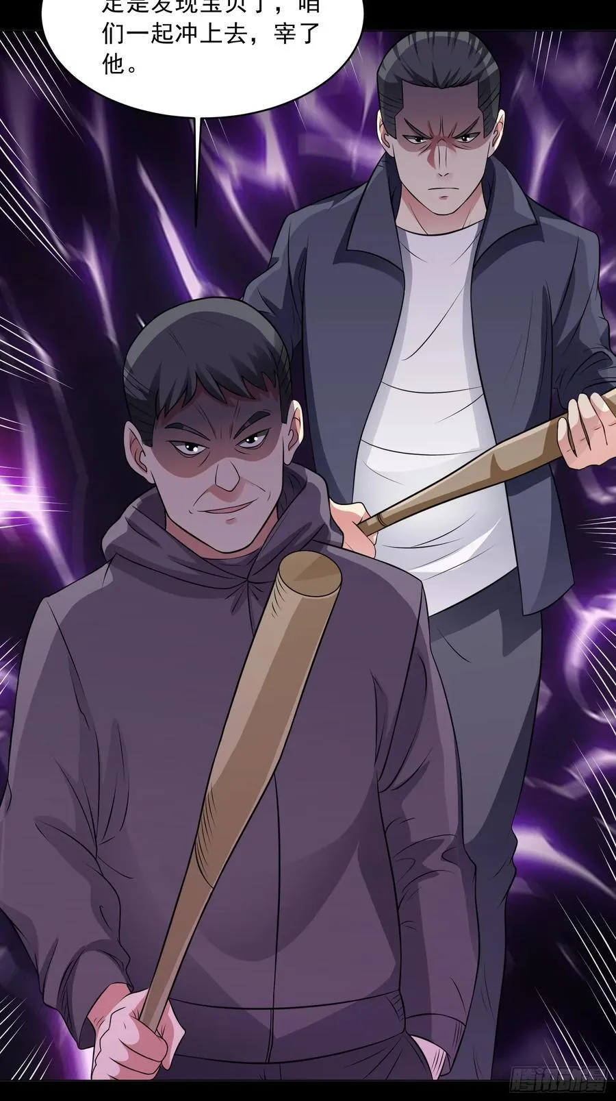 第102话 再起冲突！4