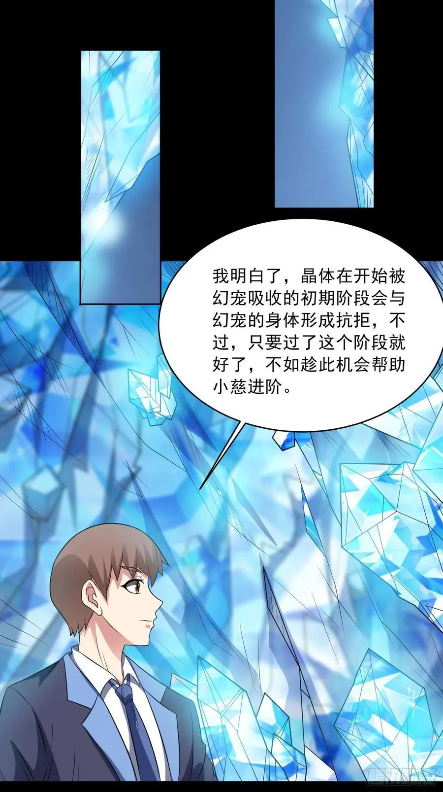 第103话 进阶！23