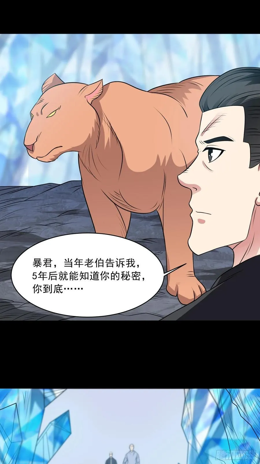 第102话 再起冲突！19