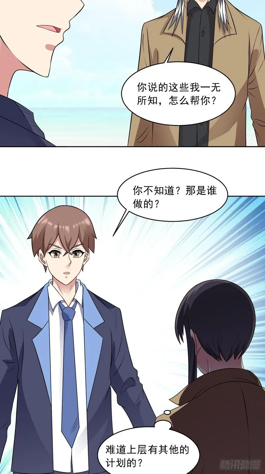 第105话 无翼而飞！15