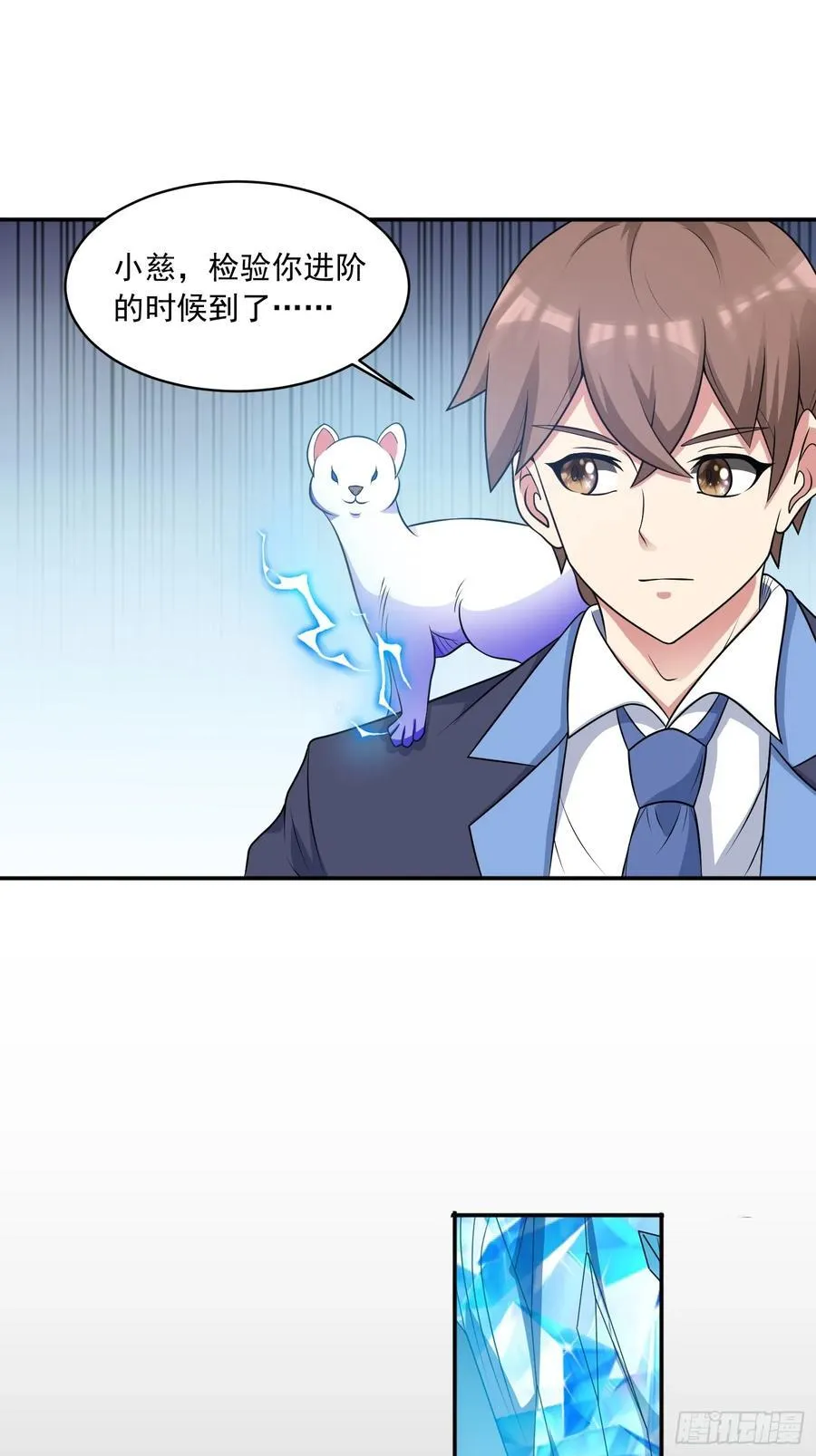 第104话 背叛？9