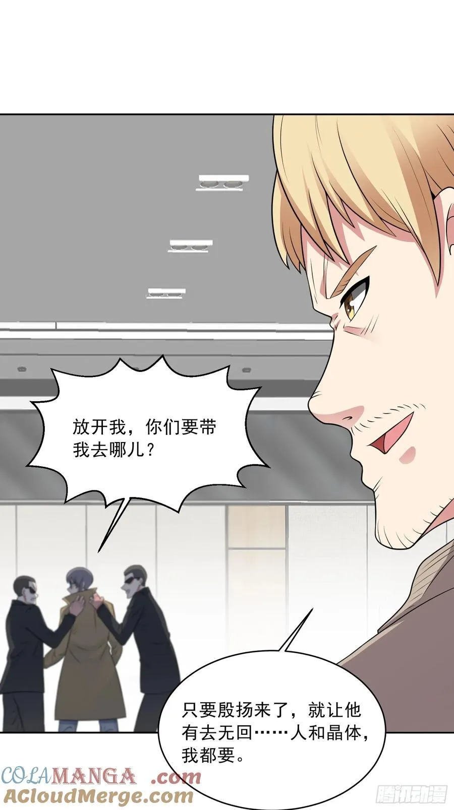 第106话 救援计划33