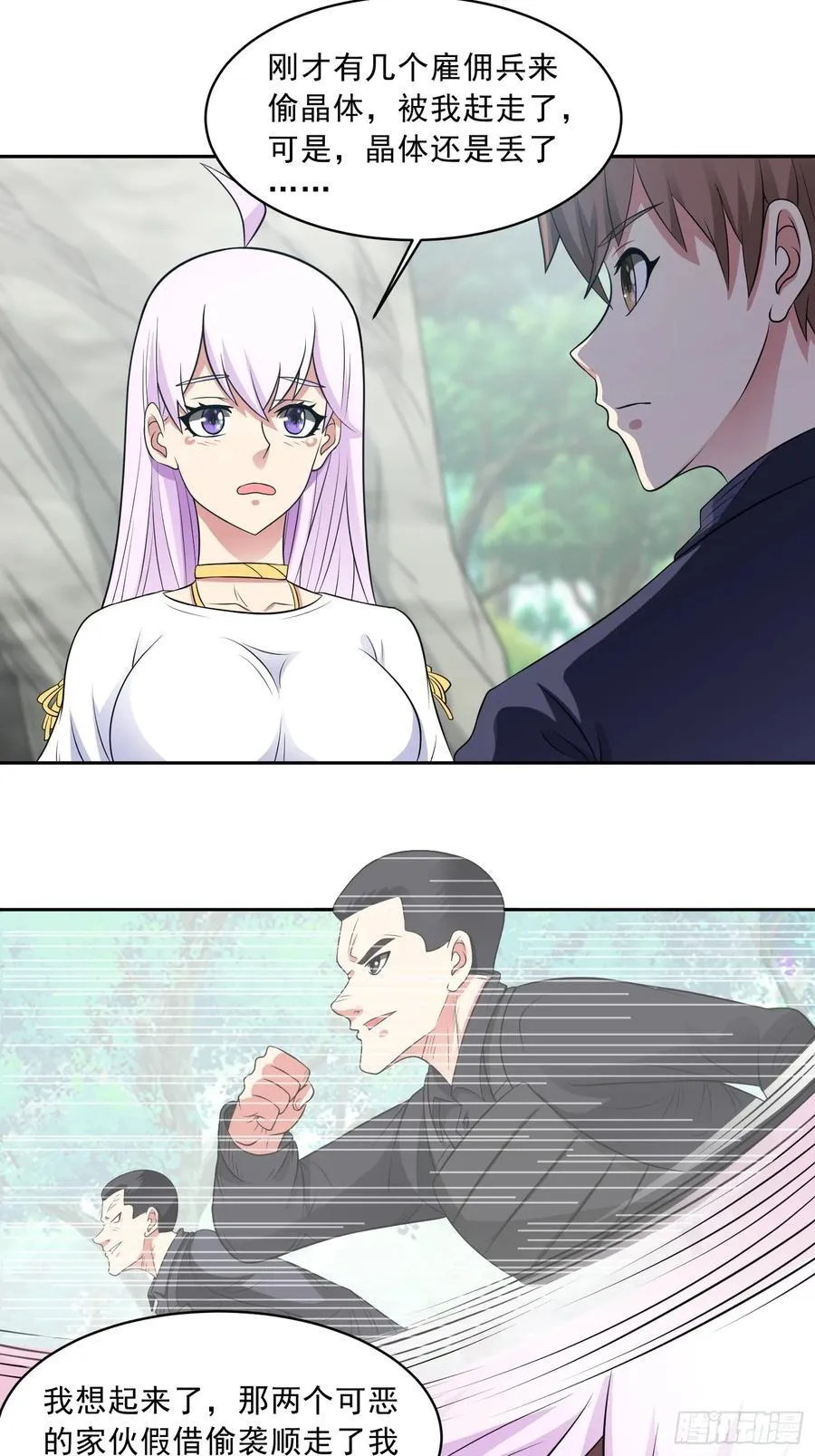 第106话 救援计划2