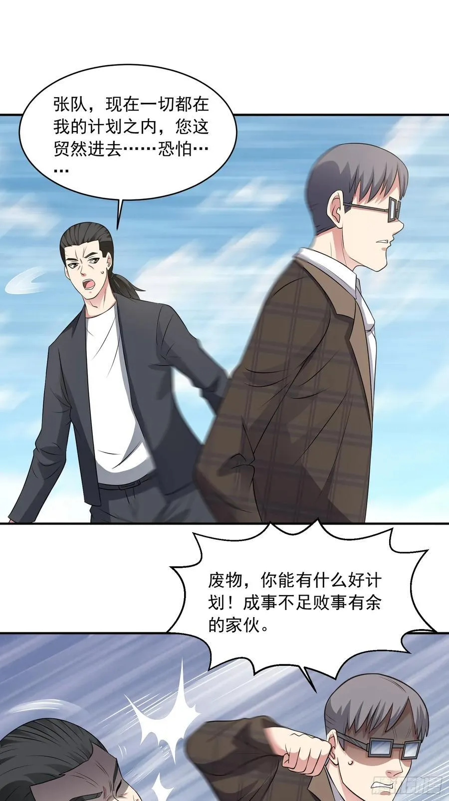 第104话 背叛？5