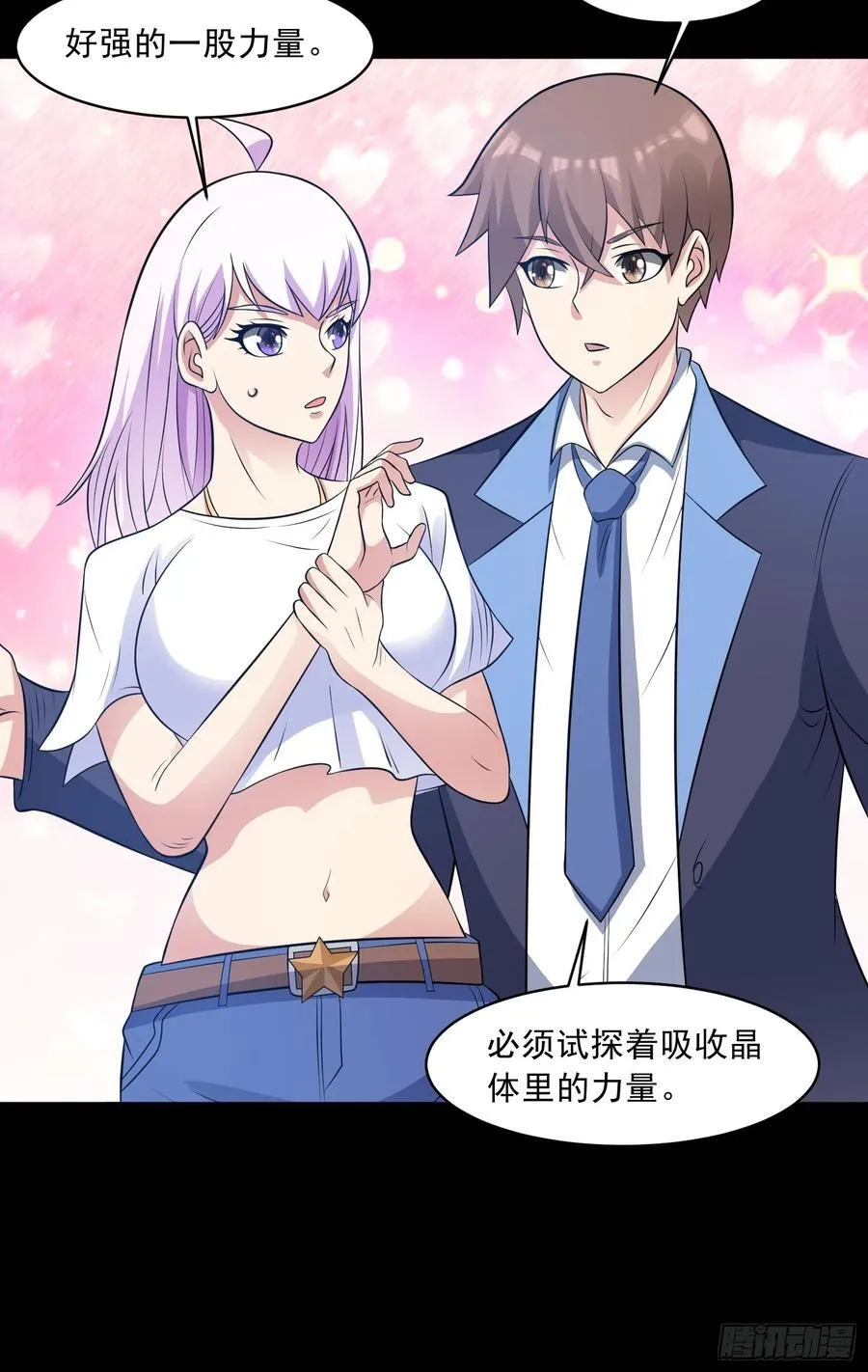 第102话 再起冲突！41