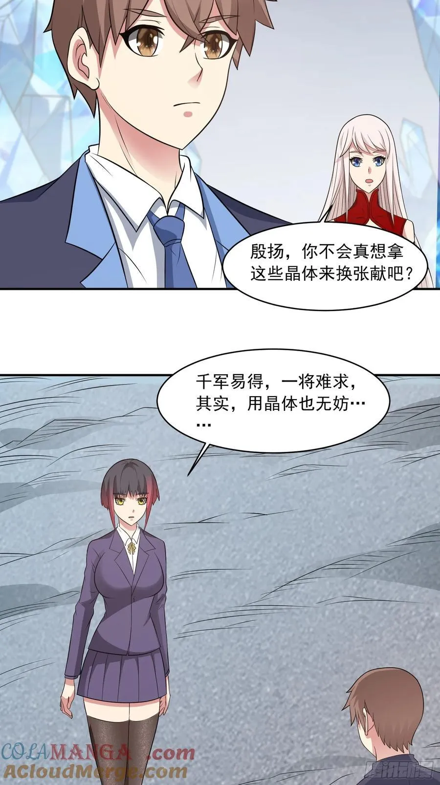 第104话 背叛？26