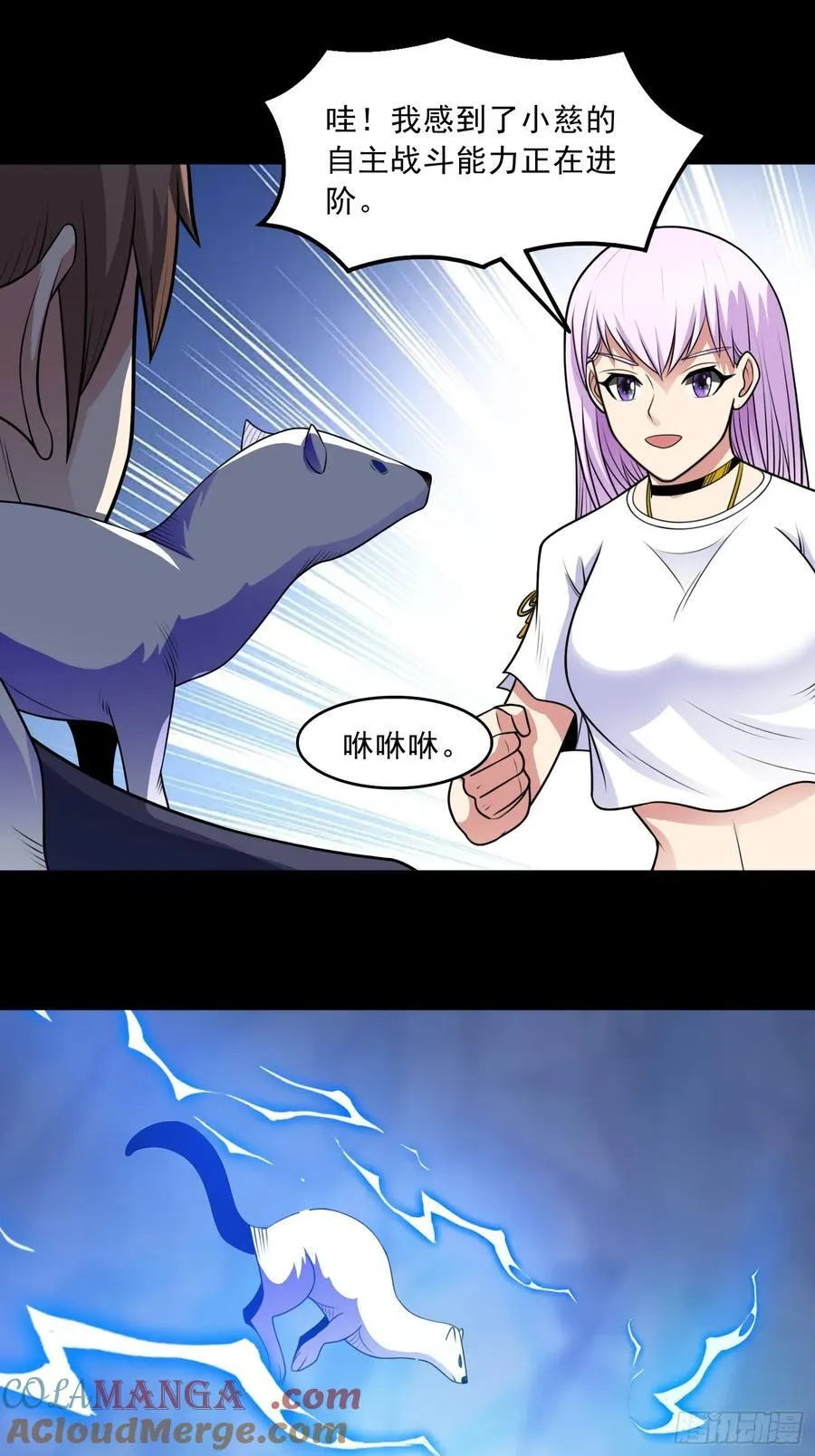 第103话 进阶！26