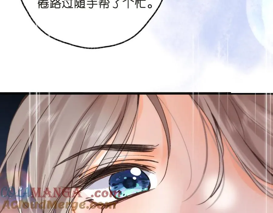 第71话 上一个他喜欢的人92