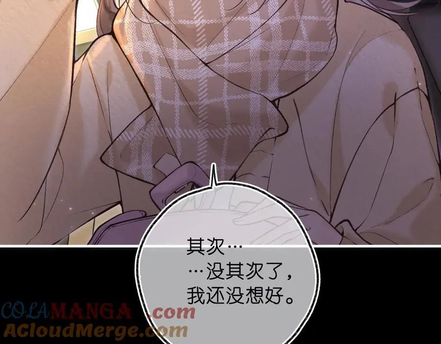 第72话 白月光84