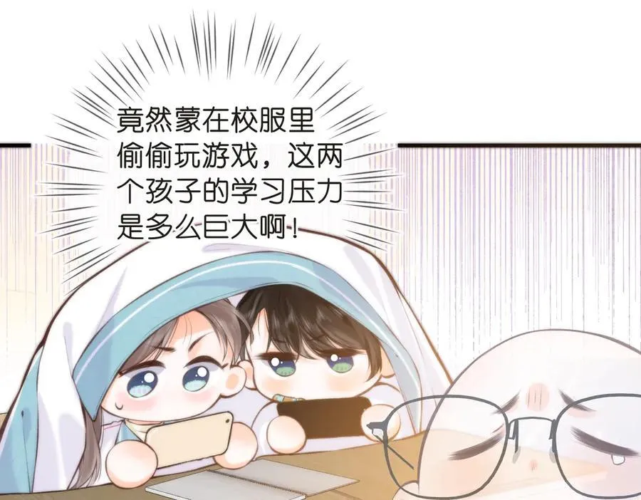 第71话 上一个他喜欢的人19