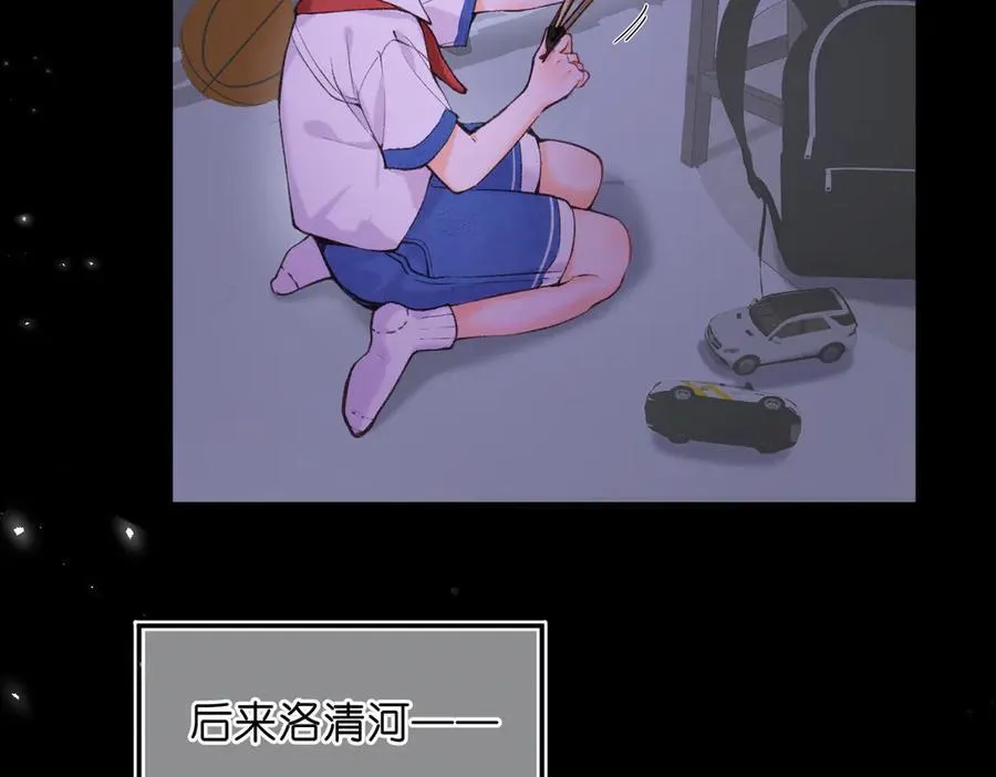 第72话 白月光10