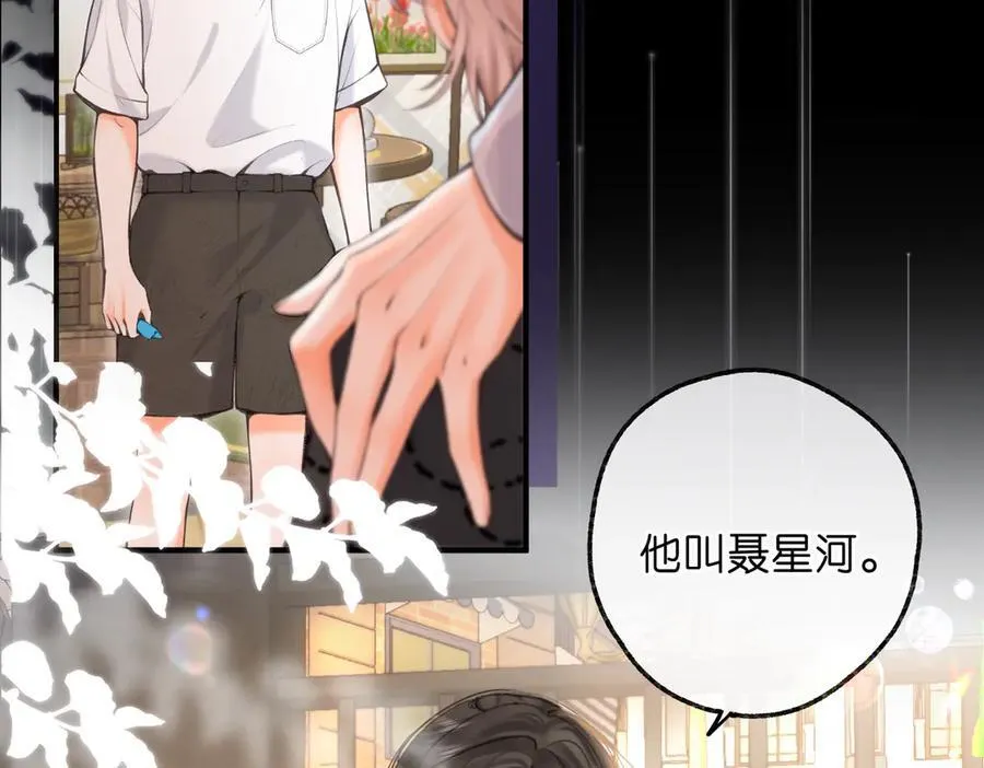 第72话 白月光25