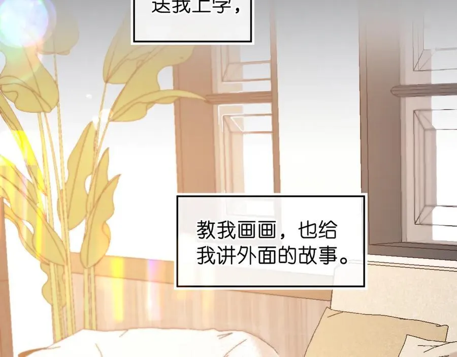 第72话 白月光21