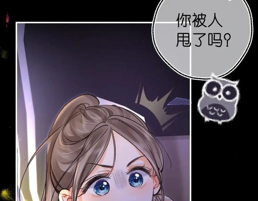 第72话 白月光78