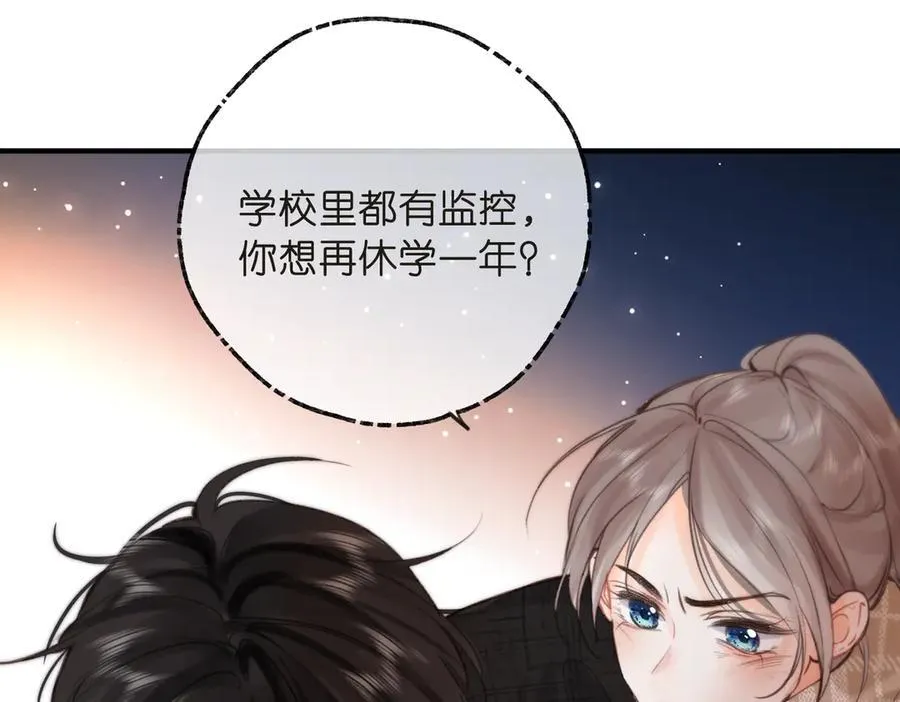 第71话 上一个他喜欢的人85
