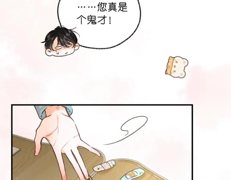 第70话 轻点…65