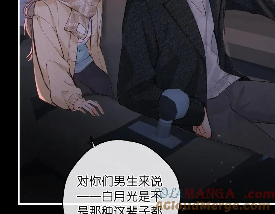 第72话 白月光88
