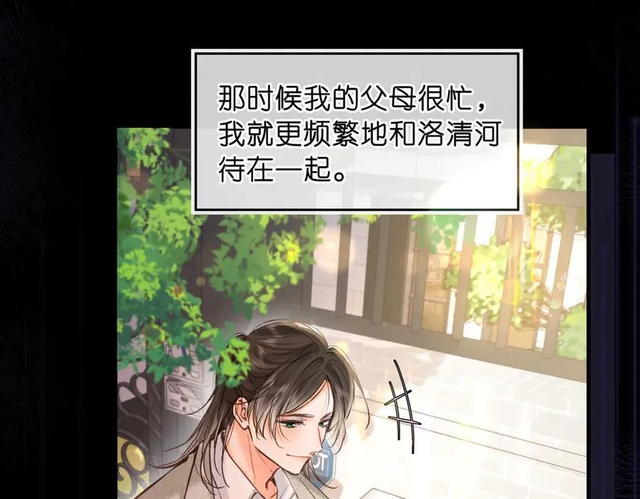 第72话 白月光19