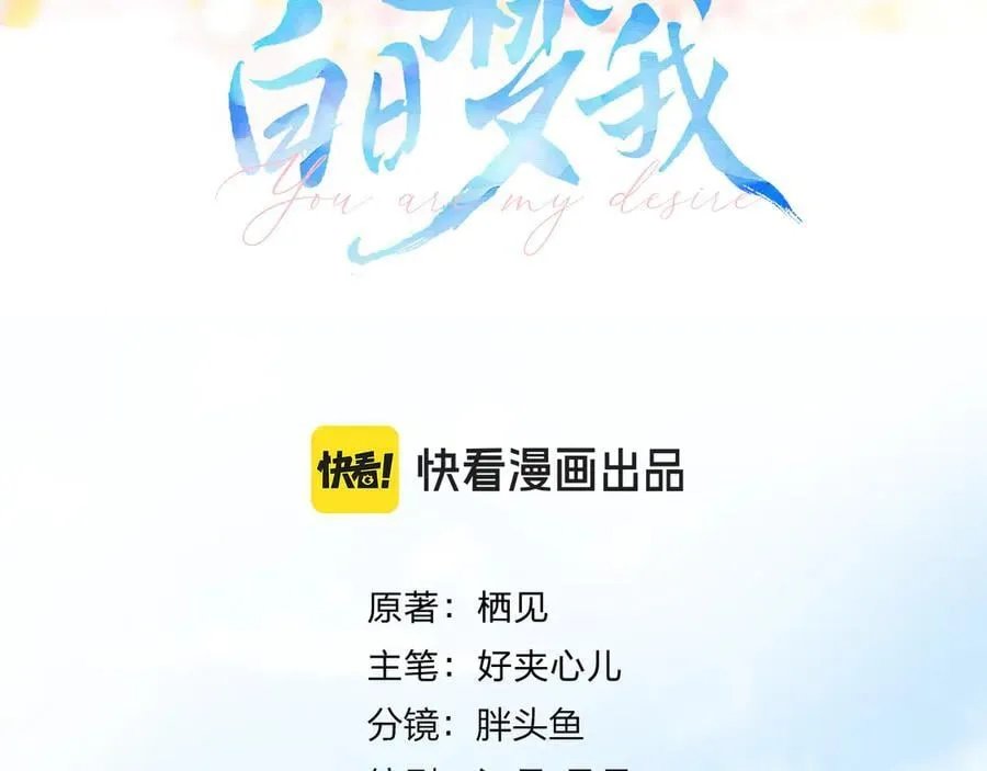 第72话 白月光2