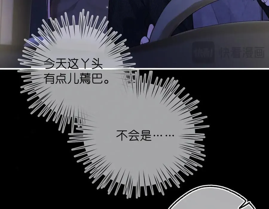 第72话 白月光77