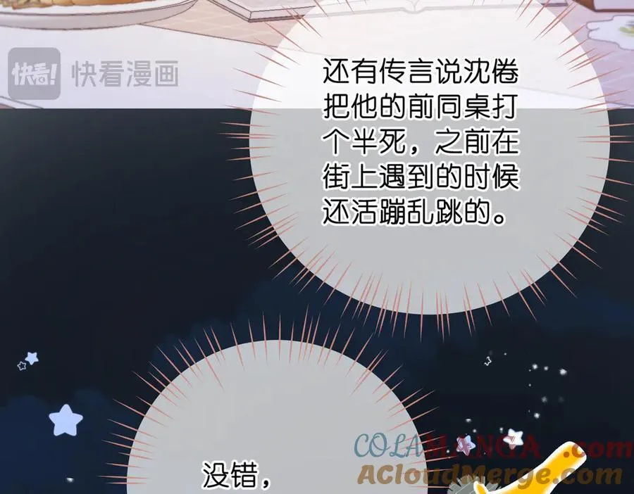 第73话 拥抱15