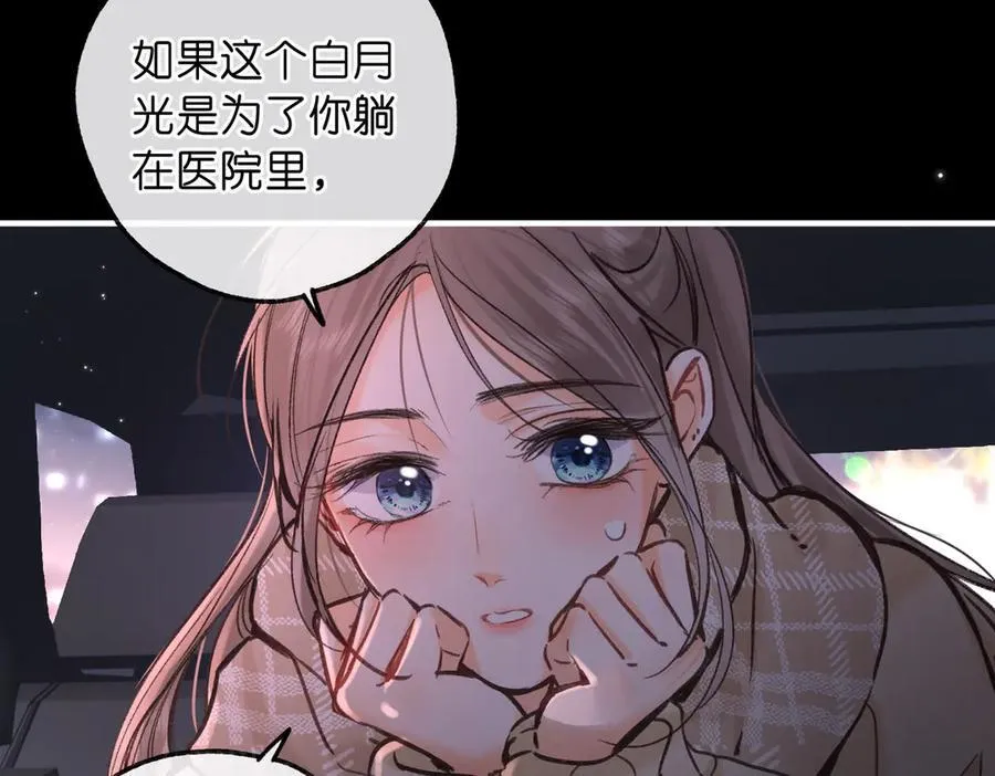 第72话 白月光91