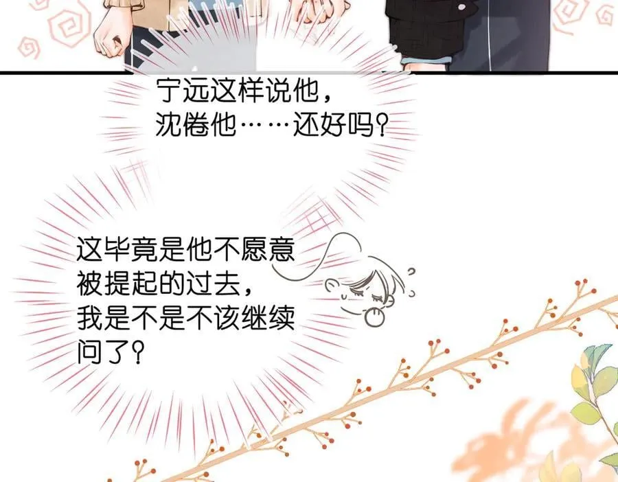 第72话 白月光42