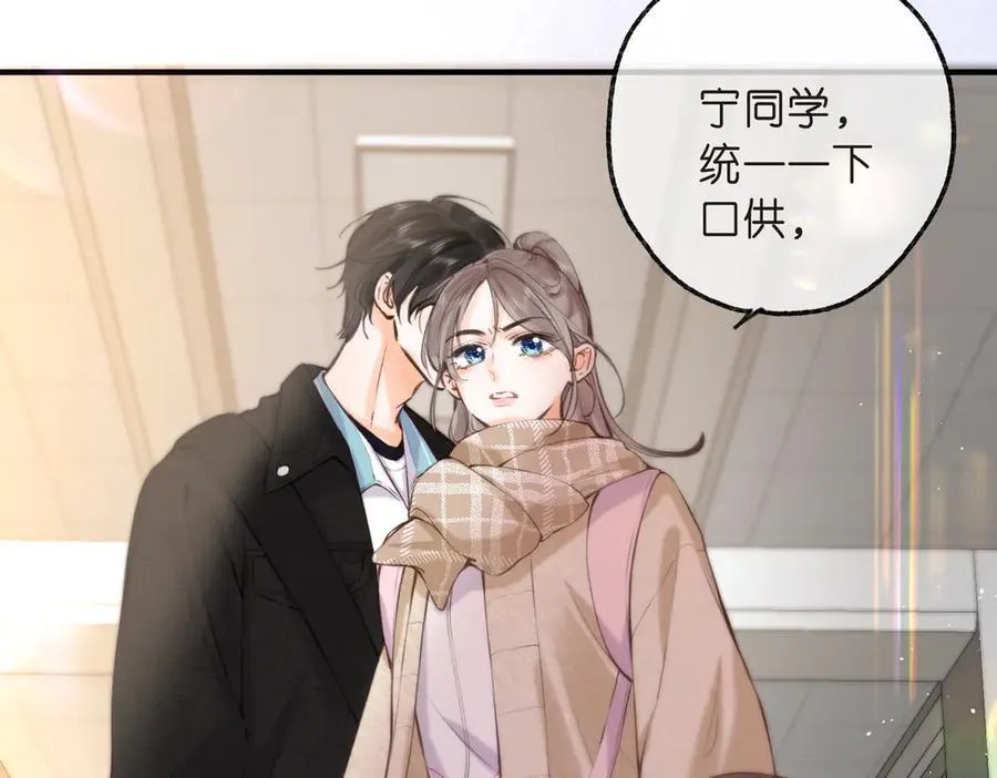 第71话 上一个他喜欢的人90