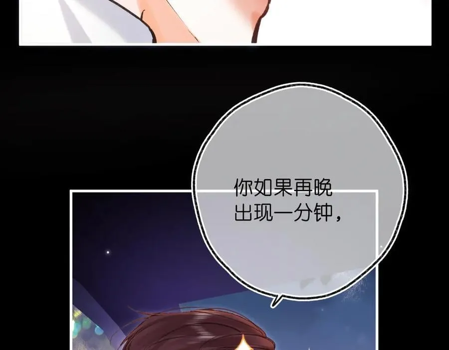 第72话 白月光73