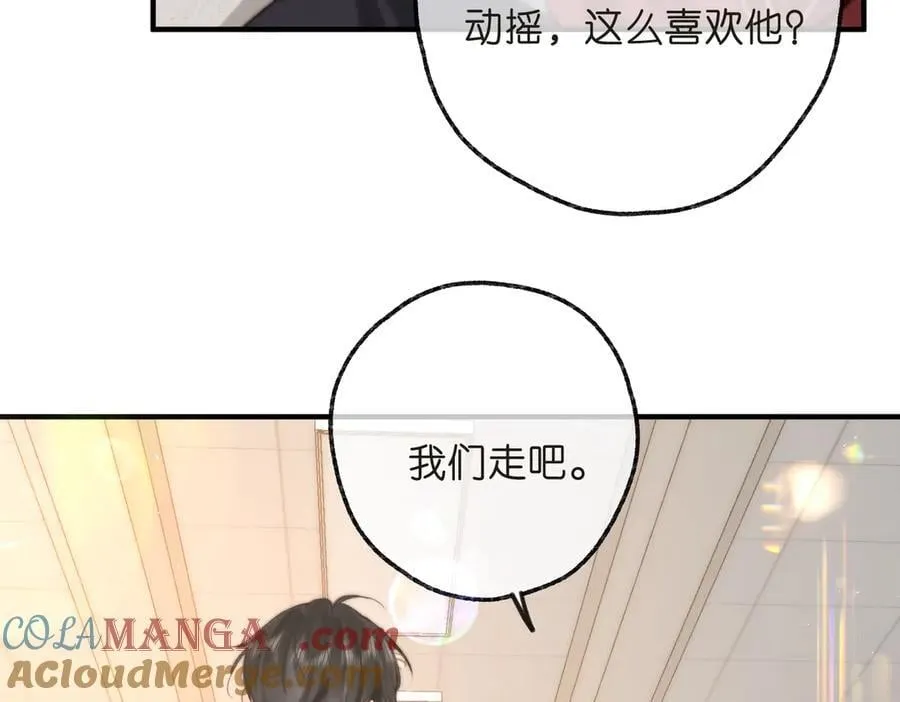 第71话 上一个他喜欢的人96