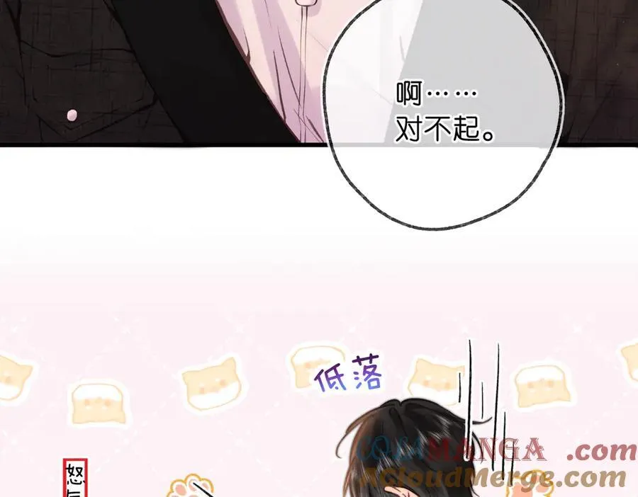 第72话 白月光40