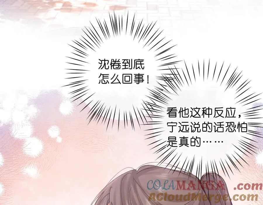 第72话 白月光32