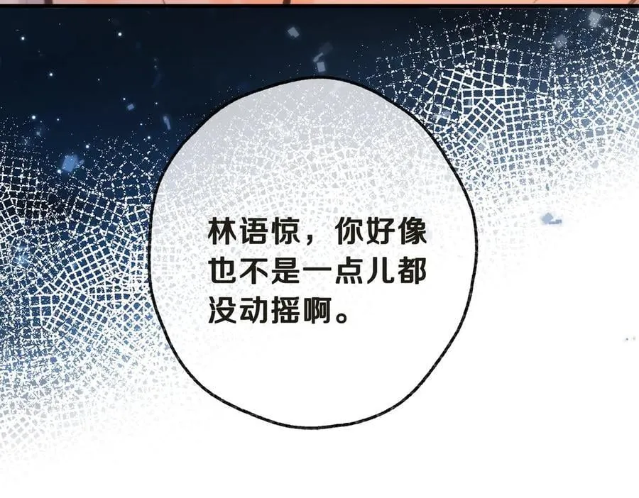 第71话 上一个他喜欢的人103