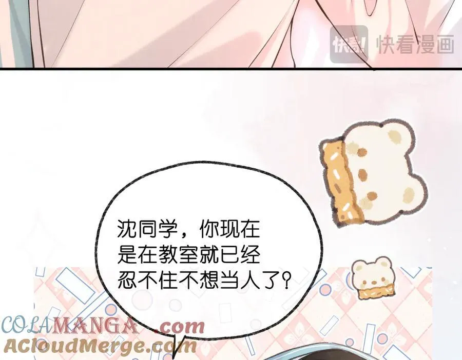 第70话 轻点…63