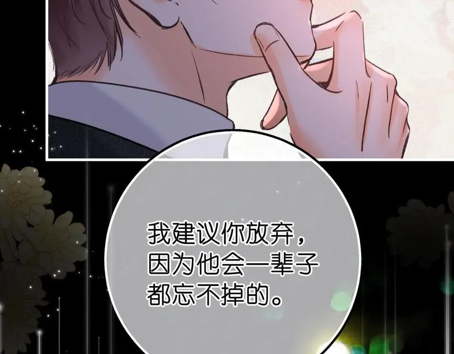 第72话 白月光93