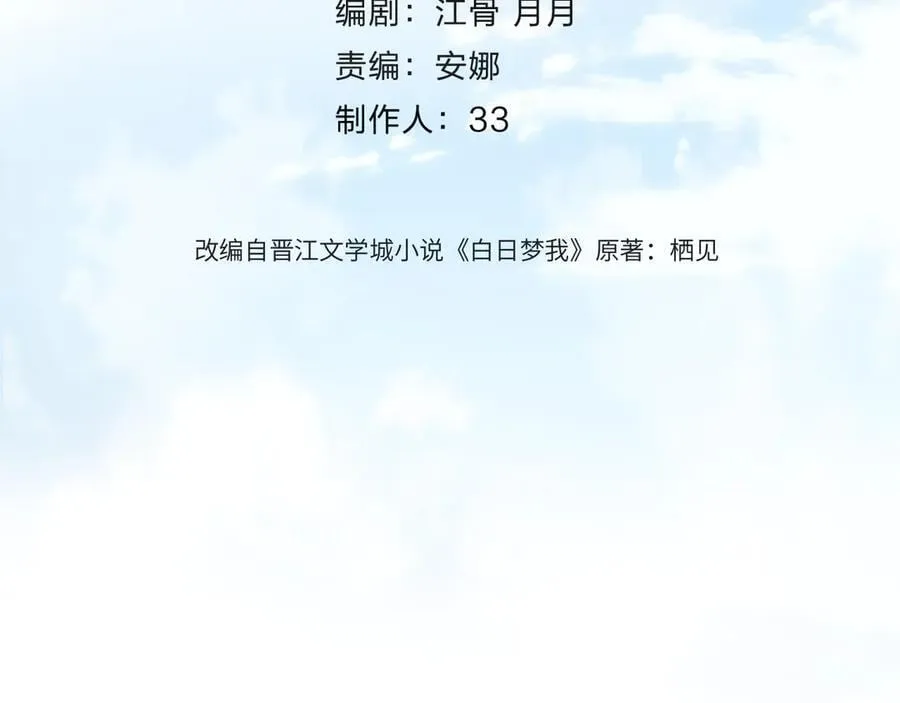 第71话 上一个他喜欢的人3