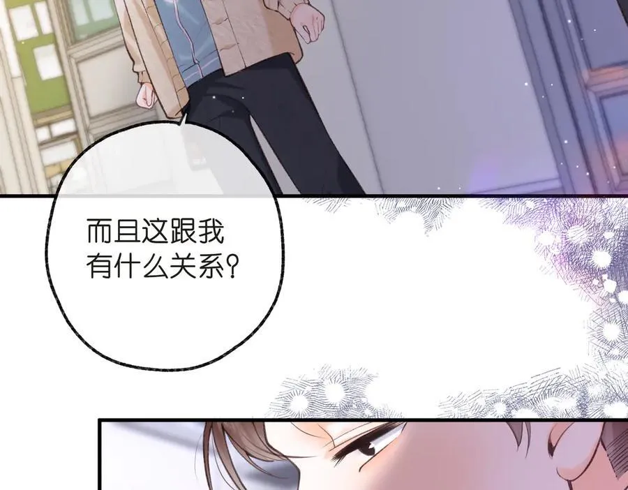 第71话 上一个他喜欢的人61