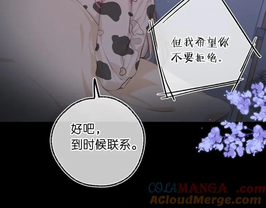 第70话 轻点…6