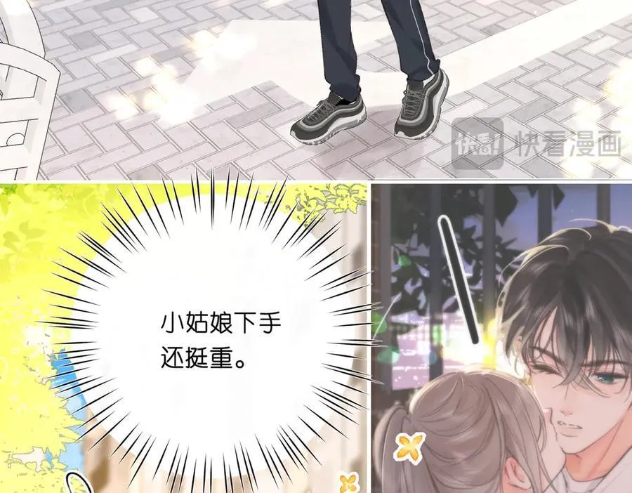 第70话 轻点…22