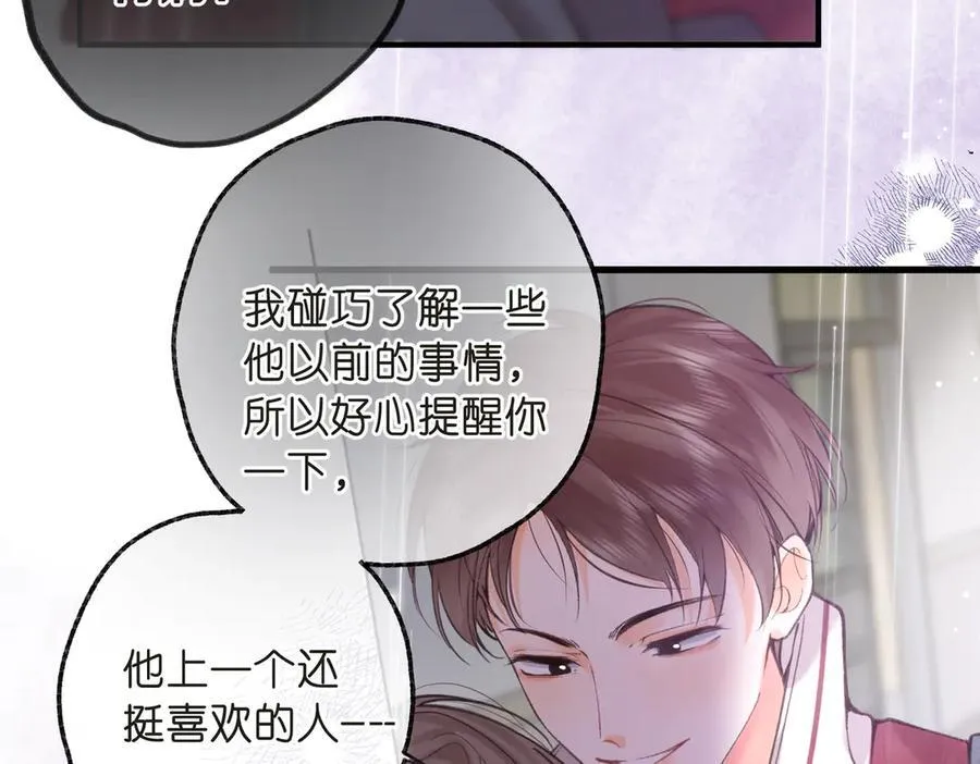 第71话 上一个他喜欢的人65