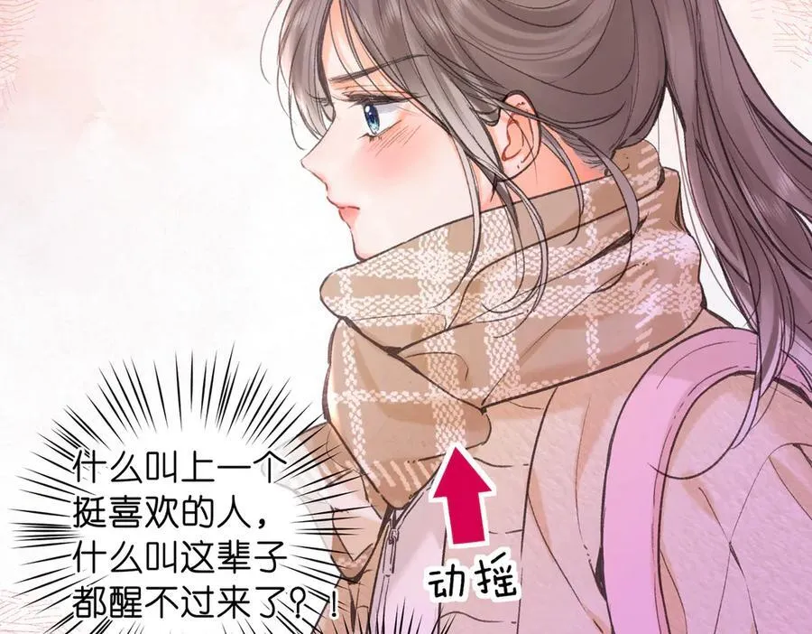 第72话 白月光33