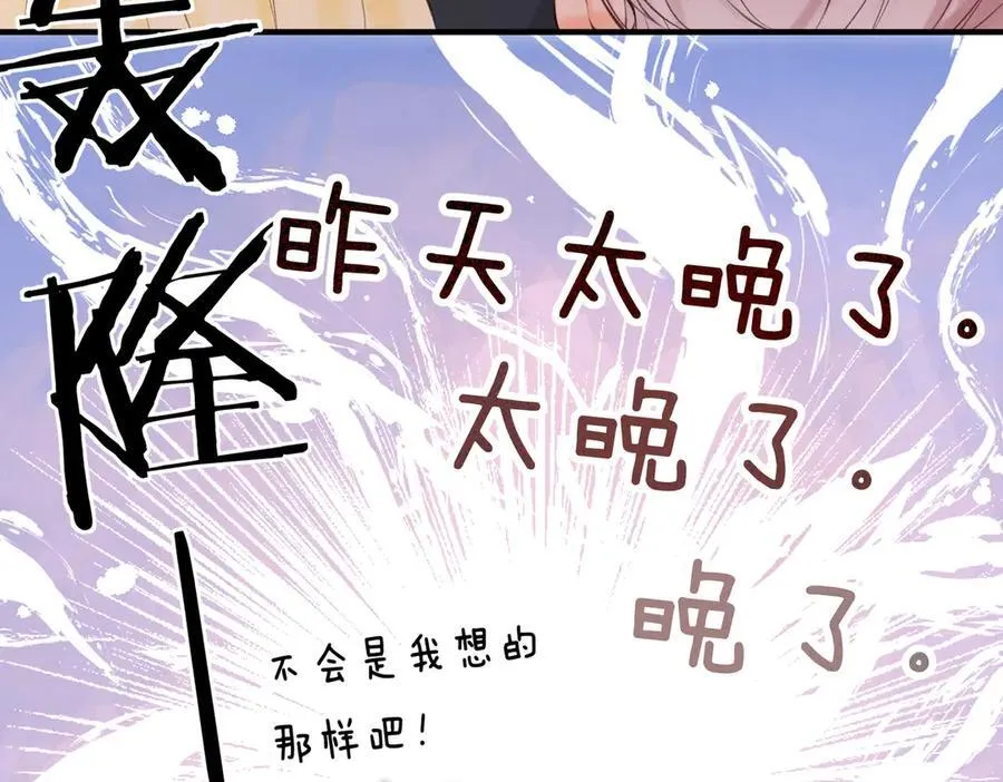 第70话 轻点…34