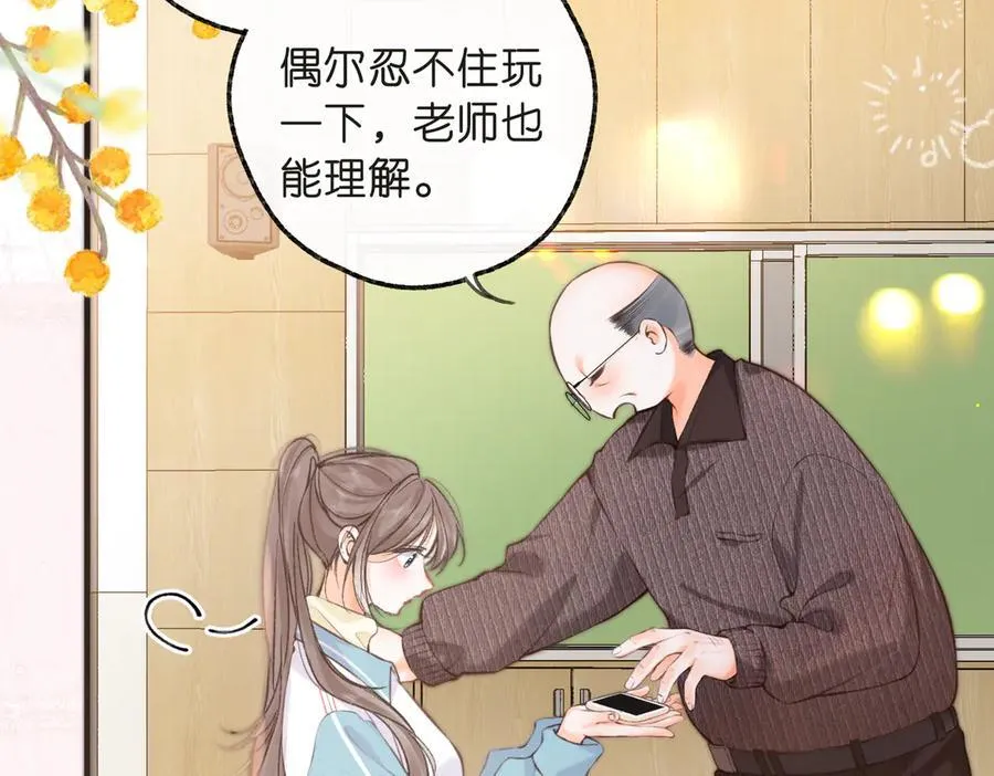 第71话 上一个他喜欢的人22