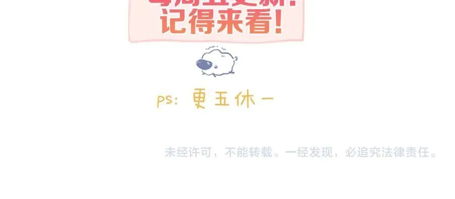第71话 上一个他喜欢的人107