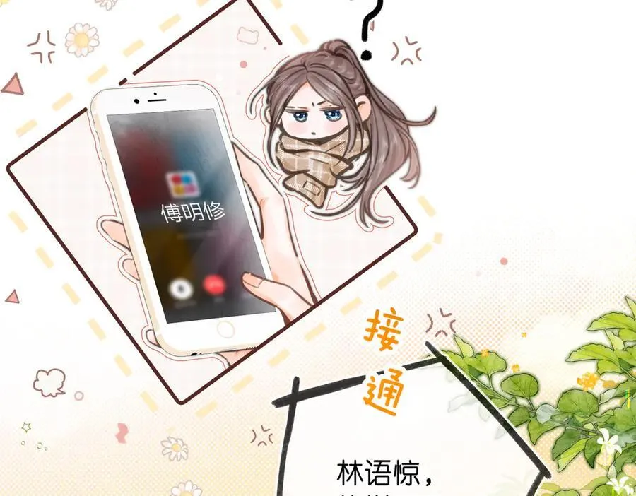 第72话 白月光45