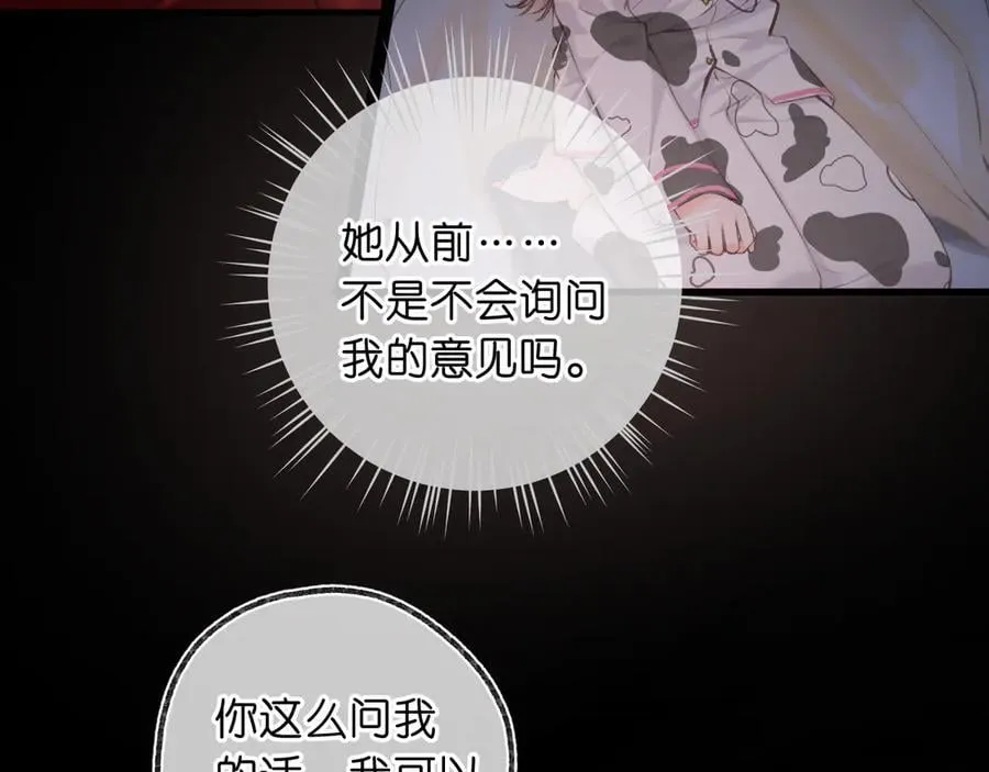 第70话 轻点…4